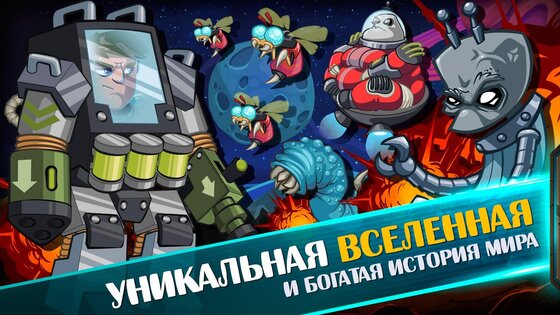 Космические рейдеры 4.2.3. Скриншот 8