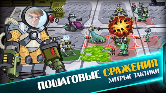 Космические рейдеры 4.2.3. Скриншот 13
