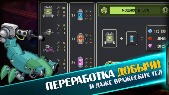 Космические рейдеры 4.2.3. Скриншот 15