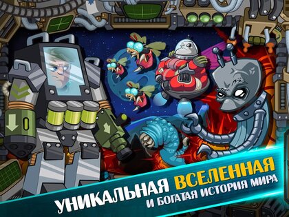 Космические рейдеры 4.2.3. Скриншот 18