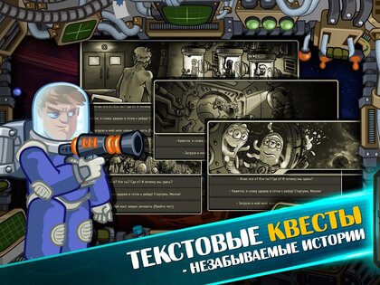 Космические рейдеры 4.2.3. Скриншот 20