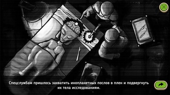 Космические рейдеры 4.2.3. Скриншот 25