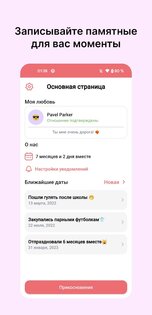 Touch me 1.9.10. Скриншот 1