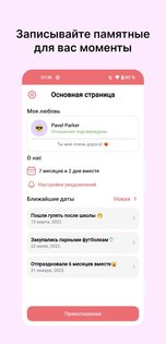 Touch me 1.9.9. Скриншот 1