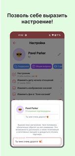 Touch me 1.9.10. Скриншот 2