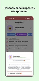 Touch me 1.9.9. Скриншот 2