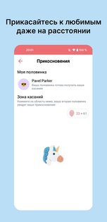 Touch me 1.9.10. Скриншот 3