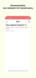 Touch me 1.9.10. Скриншот 4
