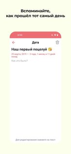 Touch me 1.9.9. Скриншот 4