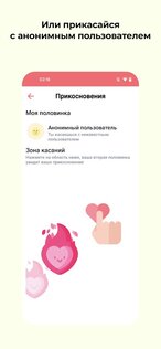 Touch me 1.9.10. Скриншот 5