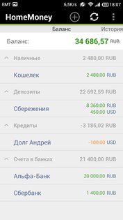 HomeMoney 1.3.4.102. Скриншот 1