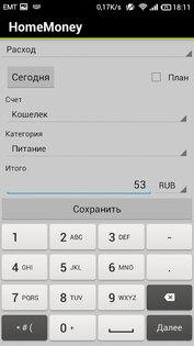 HomeMoney 1.3.4.102. Скриншот 3