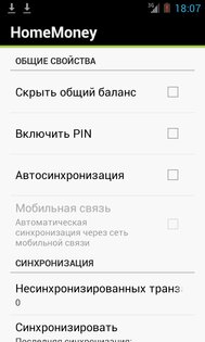 HomeMoney 1.3.4.102. Скриншот 6