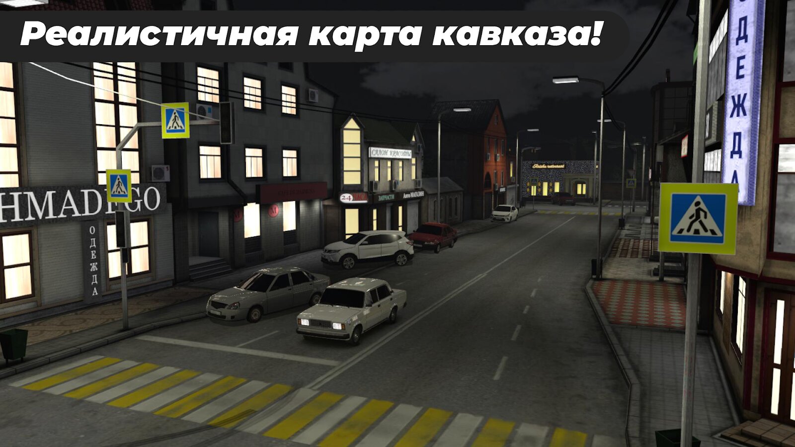 Скачать Caucasus Parking 11.0 для Android