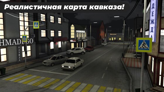 Caucasus Parking 18.0. Скриншот 6