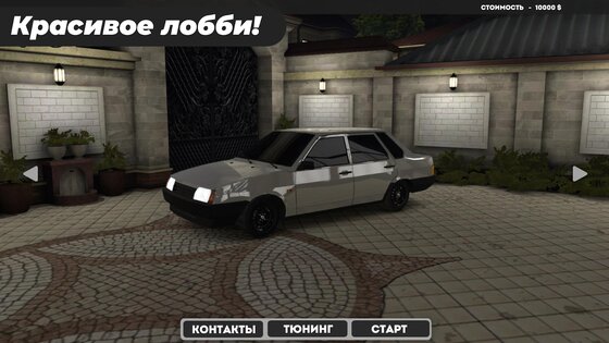 Caucasus Parking 11.0. Скриншот 8