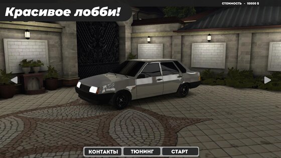 Caucasus Parking 19.0. Скриншот 7