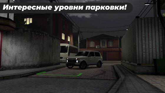 Caucasus Parking 18.0. Скриншот 8