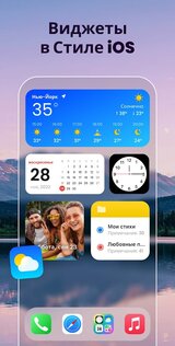 iWidgets – iOS Виджеты 1.5.2. Скриншот 1