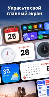 iWidgets – iOS Виджеты 1.7.3. Скриншот 2