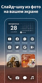 iWidgets – iOS Виджеты 1.7.3. Скриншот 3