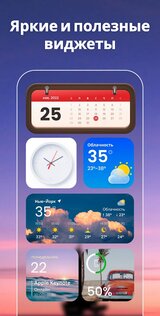 iWidgets – iOS Виджеты 1.3.1. Скриншот 4