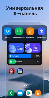 iWidgets – iOS Виджеты 1.3.1. Скриншот 5