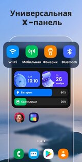 iWidgets – iOS Виджеты 1.5.2. Скриншот 5