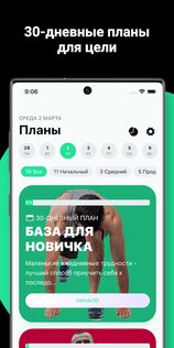 Street Workout 6.0.1. Скриншот 3