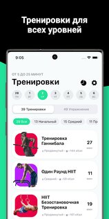 Street Workout 6.0.1. Скриншот 4