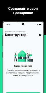 Street Workout 6.0.1. Скриншот 6