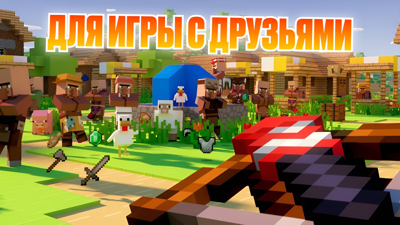 Скачать MCPE Мод Деревня 1.3 для Android