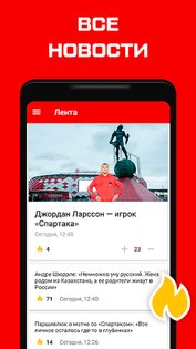 ФК Спартак от Sports.ru 5.0.11. Скриншот 1