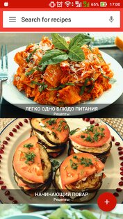 Легкие рецепты 35.5.1. Скриншот 1