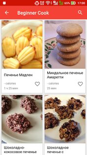 Легкие рецепты 35.5.1. Скриншот 2