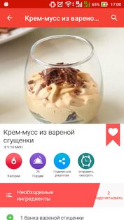 Легкие рецепты 35.5.1. Скриншот 3