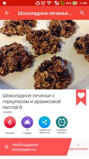 Легкие рецепты 35.5.1. Скриншот 4