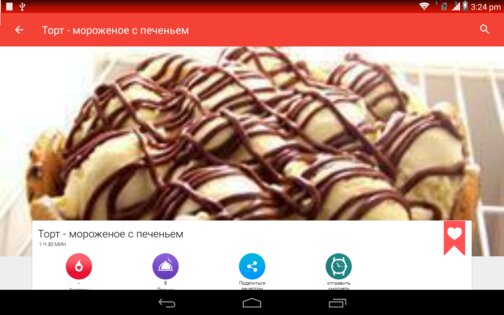 Легкие рецепты 35.5.1. Скриншот 14