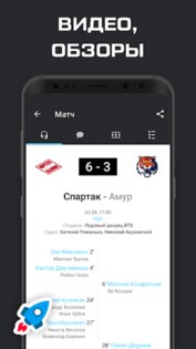 КХЛ от Sports.ru 5.0.12. Скриншот 3