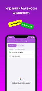 Balance Pay 3.1.4. Скриншот 1