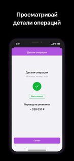 Balance Pay 3.1.4. Скриншот 3