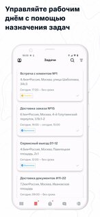 МТС Координатор 4.0.3. Скриншот 3