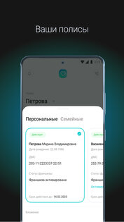 Совкомбанк Здоровье 2.0.1. Скриншот 6