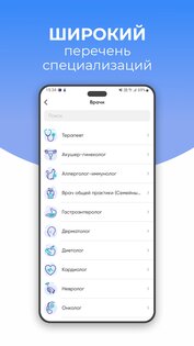 Виртуальная клиника 2.1.9. Скриншот 1