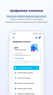 ВСК Страхование 16.3.1.969210. Скриншот 3