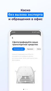 ВСК Страхование 16.3.1.969210. Скриншот 5