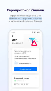 ВСК Страхование 15.5.4.846578. Скриншот 6