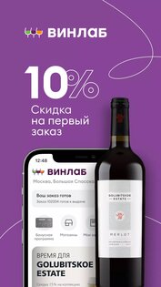 Винлаб 5.1.0. Скриншот 1
