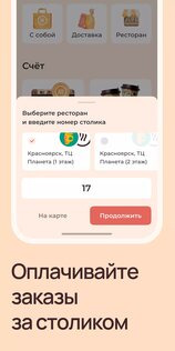 Шоколадница 5.48.47. Скриншот 3