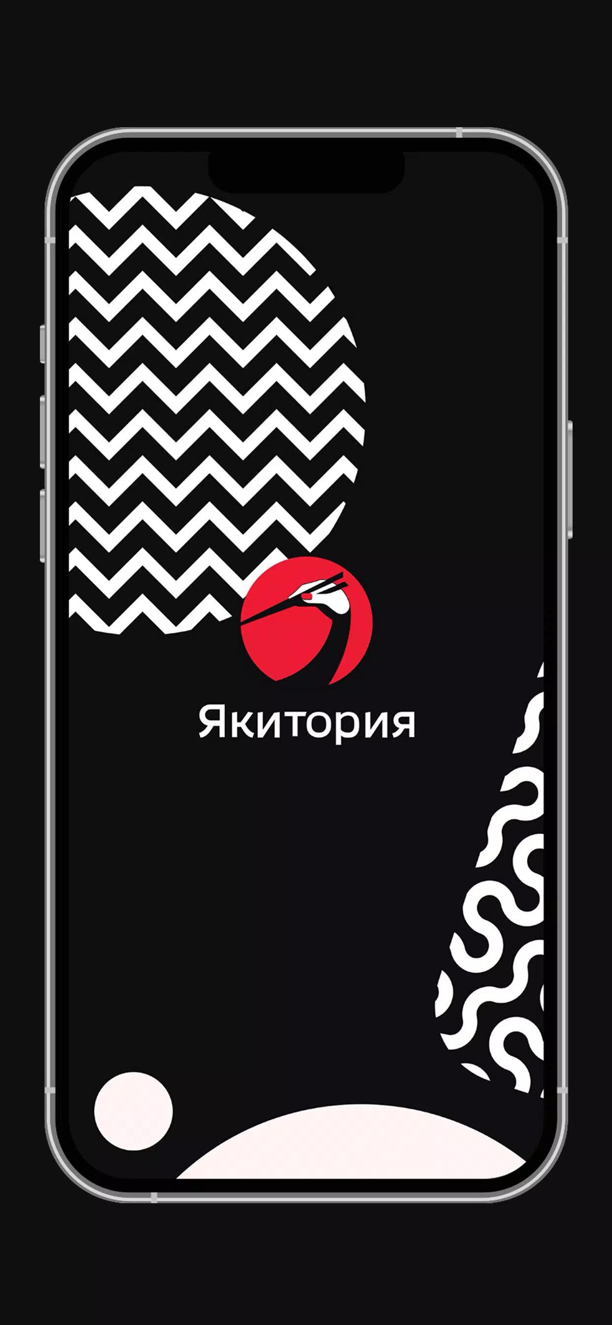 Скачать Якитория 2.9 для Android, iPhone / iPad